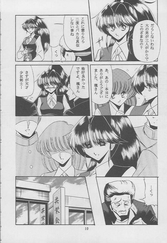 (C49) [Circle Taihei-Tengoku (Horikawa Gorou)] Kaede no Ken page 7 full