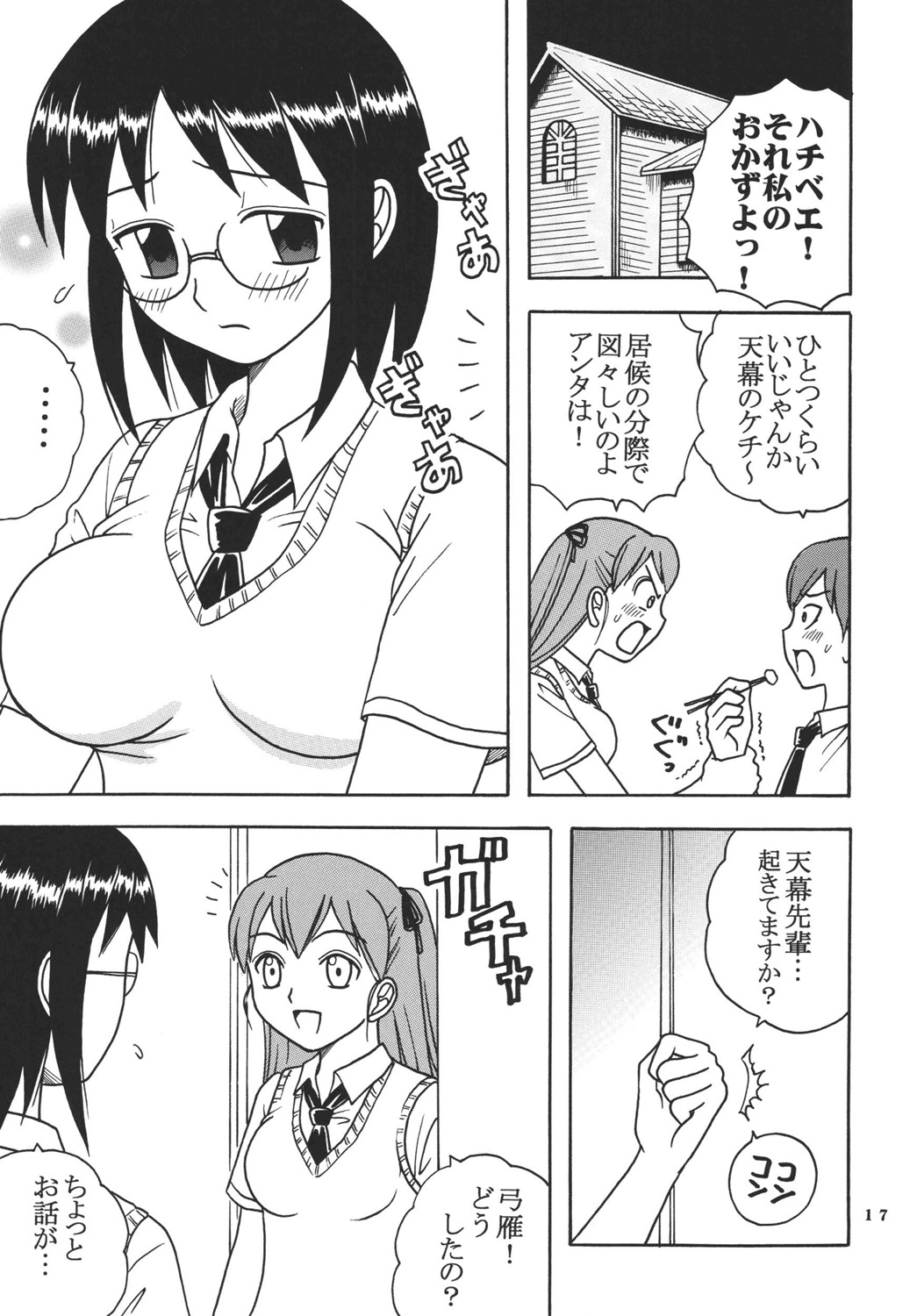 [St. Rio (Kitty)] Ai Nori ~ Sex & Collage [Ai Kora] page 19 full