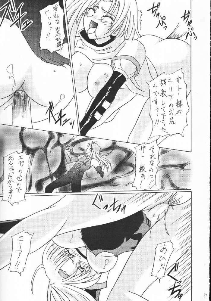 (CR29) [Perception (Asaga Aoi)] Guilty -Millia Rage- (Guilty Gear) page 19 full