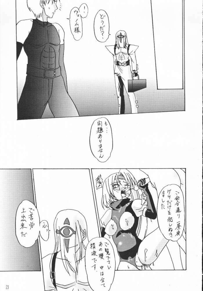 (CR29) [Perception (Asaga Aoi)] Guilty -Millia Rage- (Guilty Gear) page 21 full