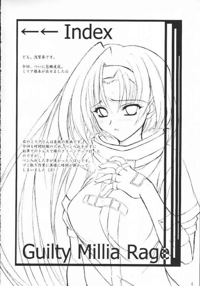 (CR29) [Perception (Asaga Aoi)] Guilty -Millia Rage- (Guilty Gear) page 3 full