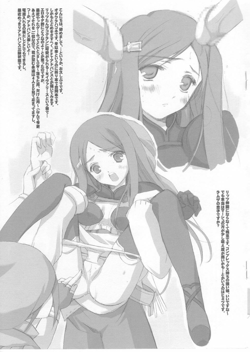 (CR33) [A.L.C., VISTA (Kannazuki Nemu, Odawara Hakone)] Dame Tamashii (Guilty Gear XX) page 5 full