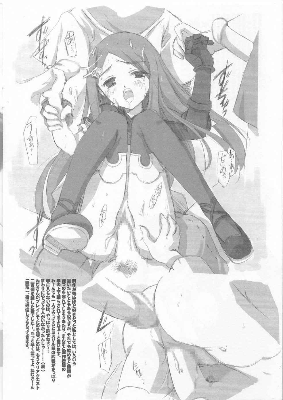 (CR33) [A.L.C., VISTA (Kannazuki Nemu, Odawara Hakone)] Dame Tamashii (Guilty Gear XX) page 6 full