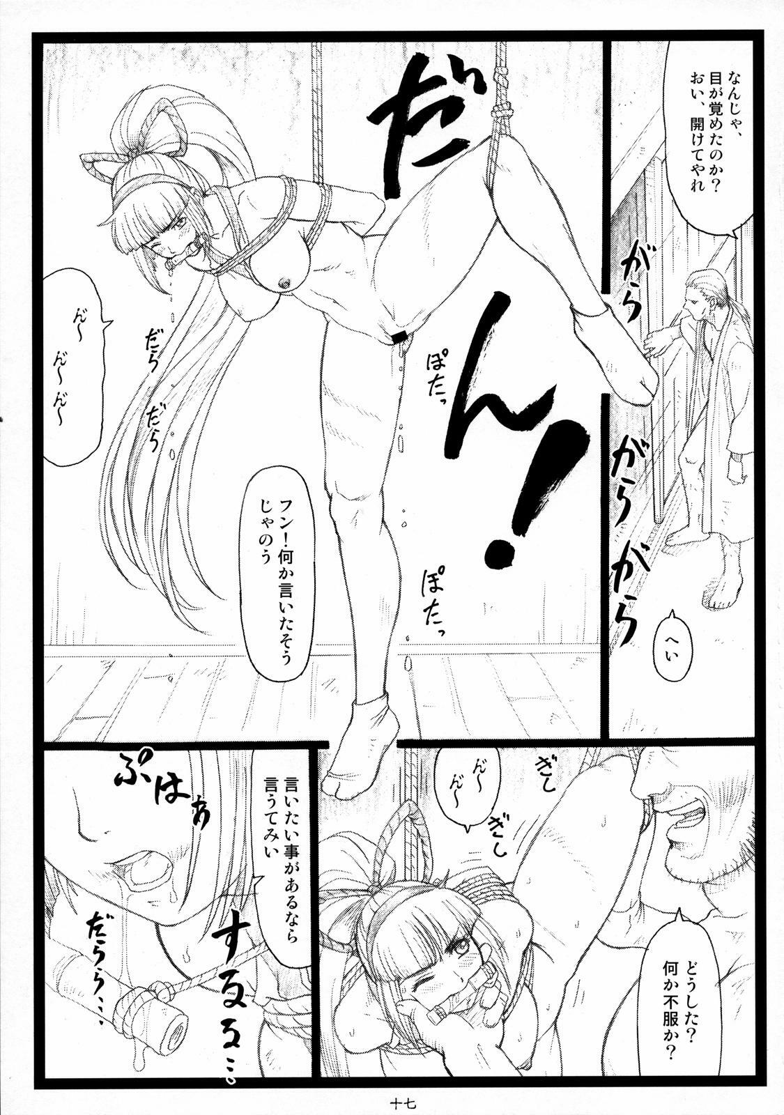 (C71) [Ohkura Bekkan (Ohkura Kazuya)] Yutaka Chichi Aibaku (Samurai Spirits) page 16 full