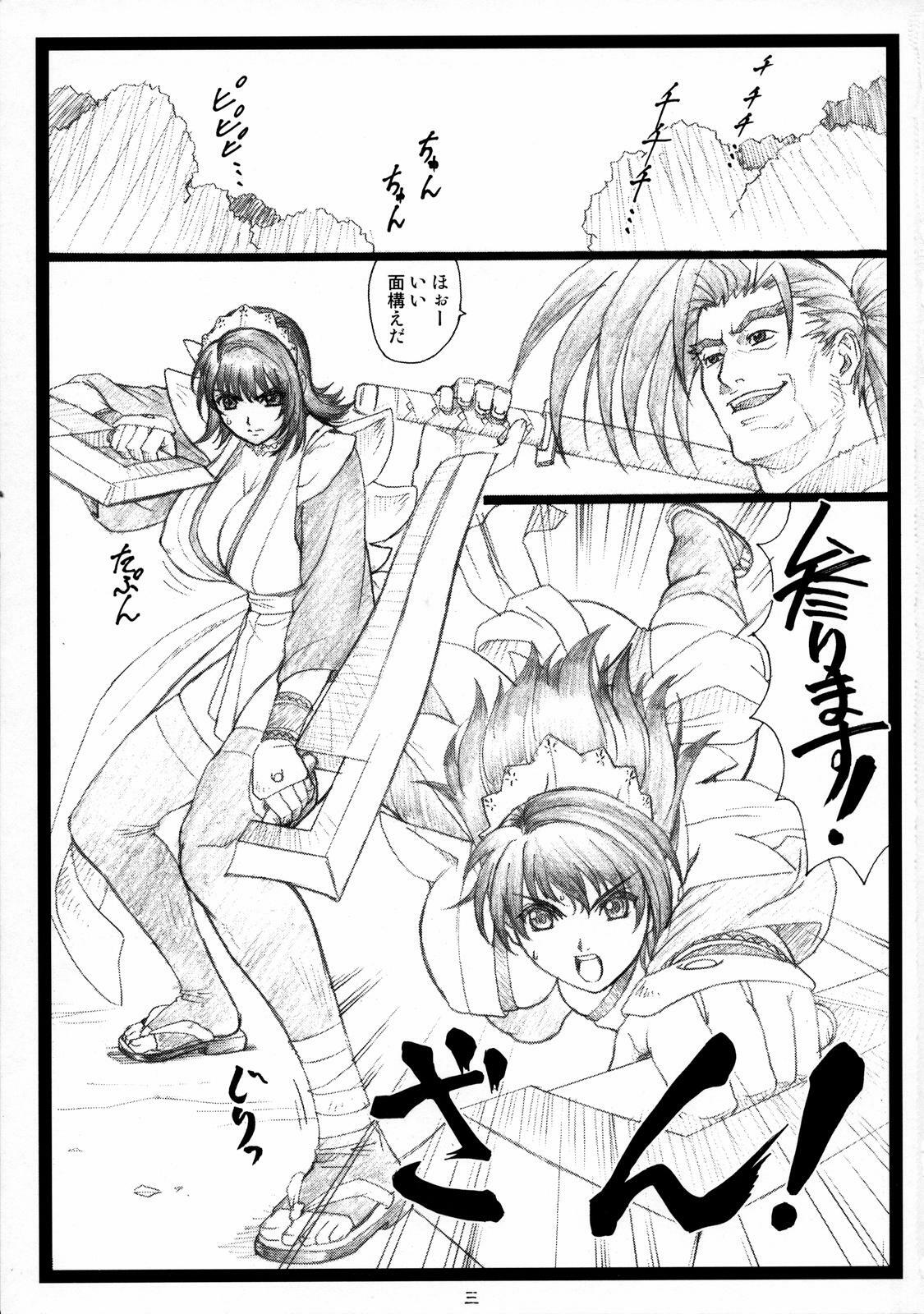 (C71) [Ohkura Bekkan (Ohkura Kazuya)] Yutaka Chichi Aibaku (Samurai Spirits) page 2 full