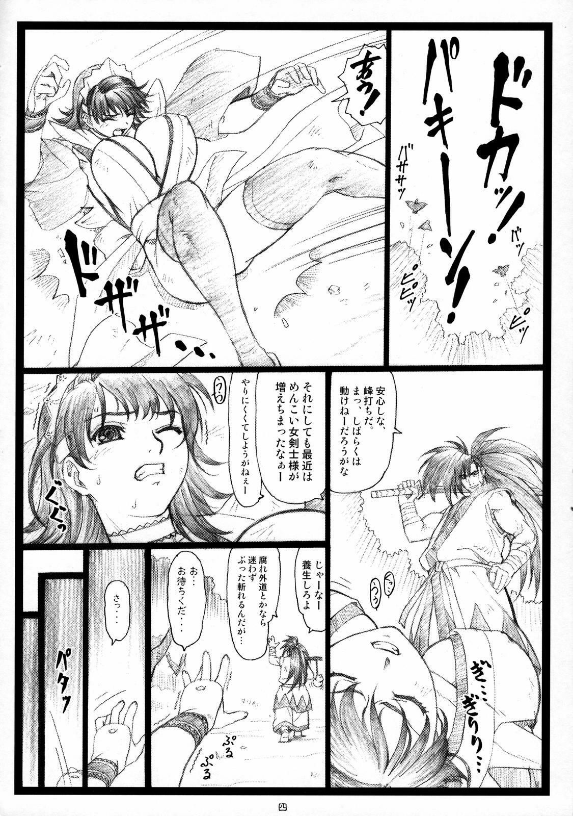 (C71) [Ohkura Bekkan (Ohkura Kazuya)] Yutaka Chichi Aibaku (Samurai Spirits) page 3 full