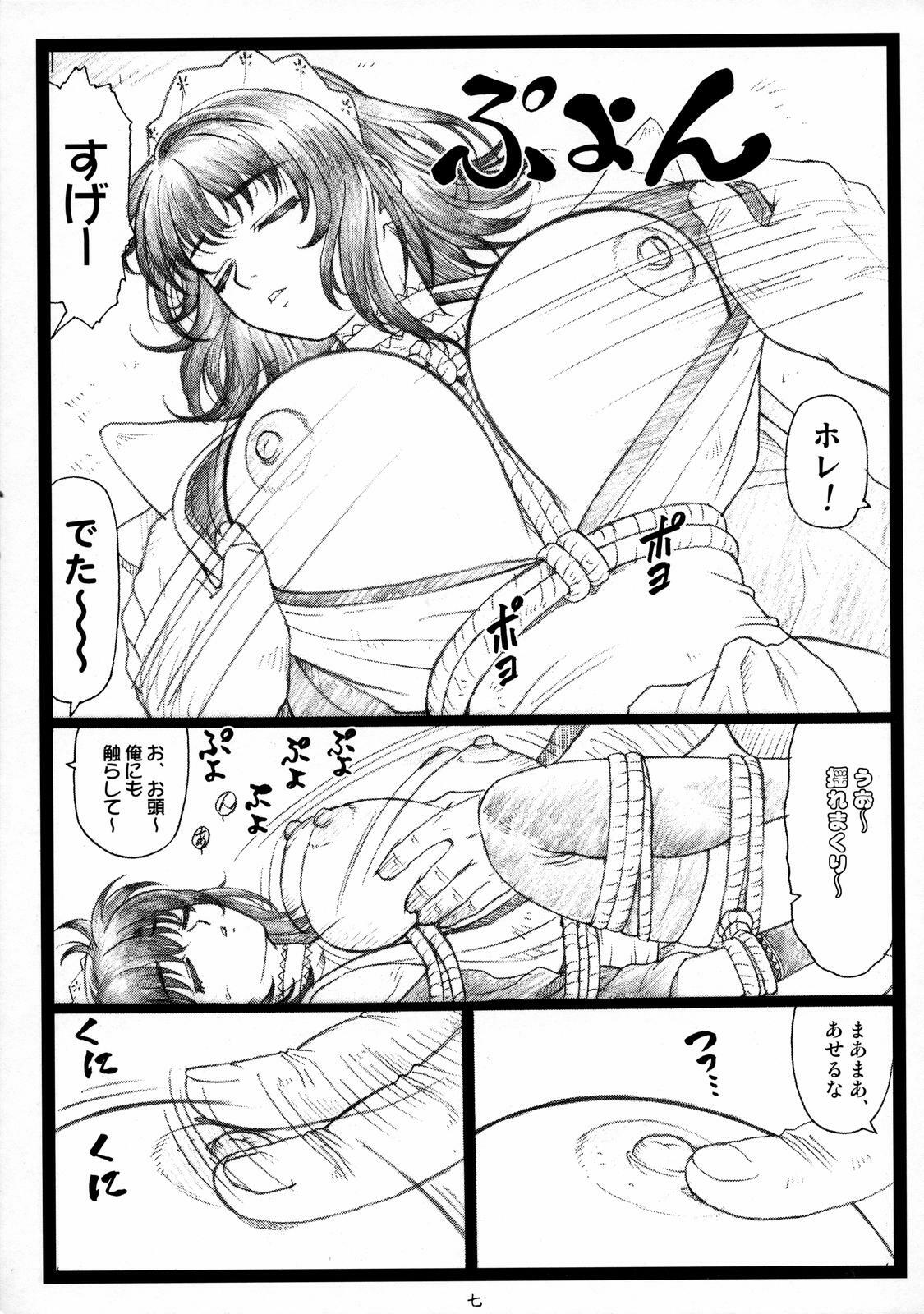 (C71) [Ohkura Bekkan (Ohkura Kazuya)] Yutaka Chichi Aibaku (Samurai Spirits) page 6 full