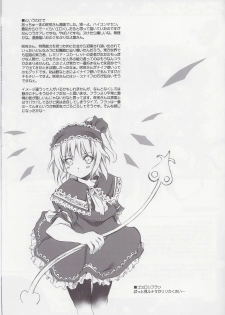 (C66) [Douganebuibui (Aburidashi Zakuro)] Mugen Jikan no Koi (Touhou Project) - page 16