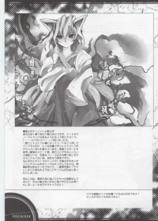 (C66) [Douganebuibui (Aburidashi Zakuro)] Mugen Jikan no Koi (Touhou Project) - page 18