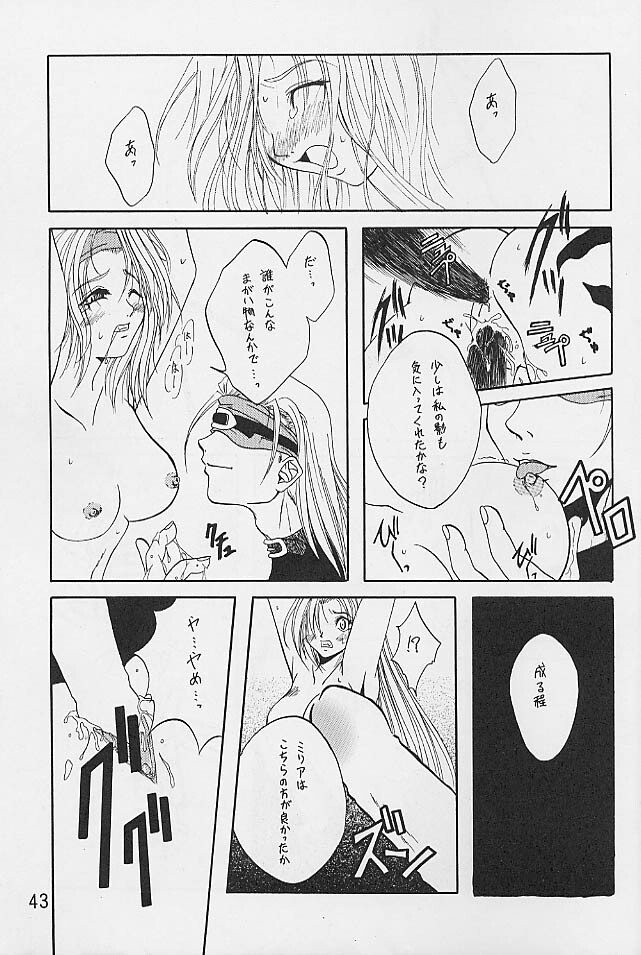 [Paradise City (Various)] Tabeta Kigasuru 52 (Guilty Gear) [Incomplete] page 10 full