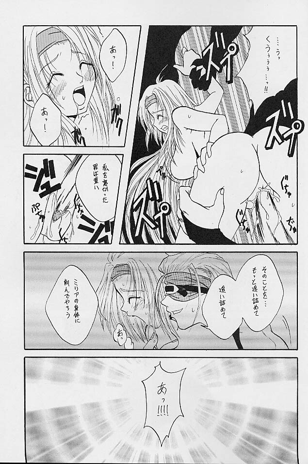 [Paradise City (Various)] Tabeta Kigasuru 52 (Guilty Gear) [Incomplete] page 12 full