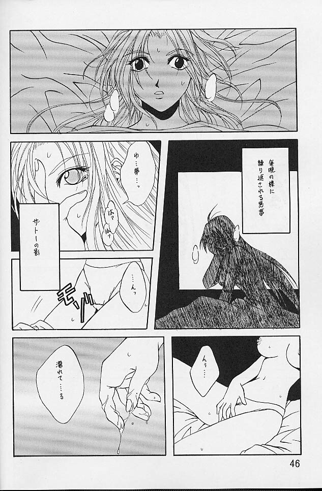 [Paradise City (Various)] Tabeta Kigasuru 52 (Guilty Gear) [Incomplete] page 13 full