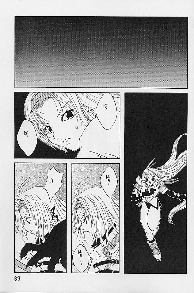 [Paradise City (Various)] Tabeta Kigasuru 52 (Guilty Gear) [Incomplete] page 6 full