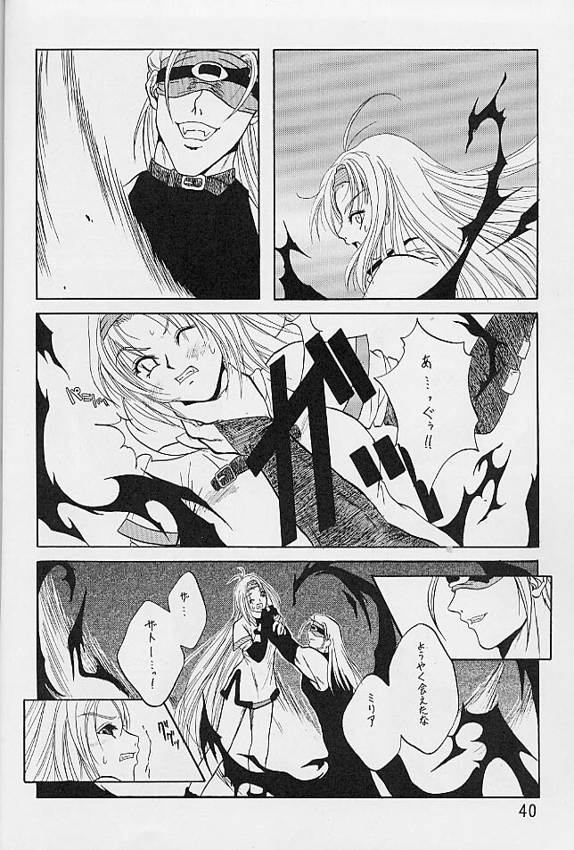 [Paradise City (Various)] Tabeta Kigasuru 52 (Guilty Gear) [Incomplete] page 7 full