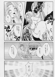 [Paradise City (Various)] Tabeta Kigasuru 52 (Guilty Gear) [Incomplete] - page 12