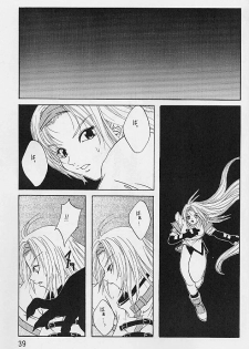 [Paradise City (Various)] Tabeta Kigasuru 52 (Guilty Gear) [Incomplete] - page 6