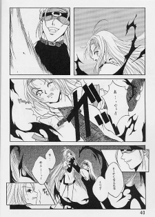 [Paradise City (Various)] Tabeta Kigasuru 52 (Guilty Gear) [Incomplete] - page 7