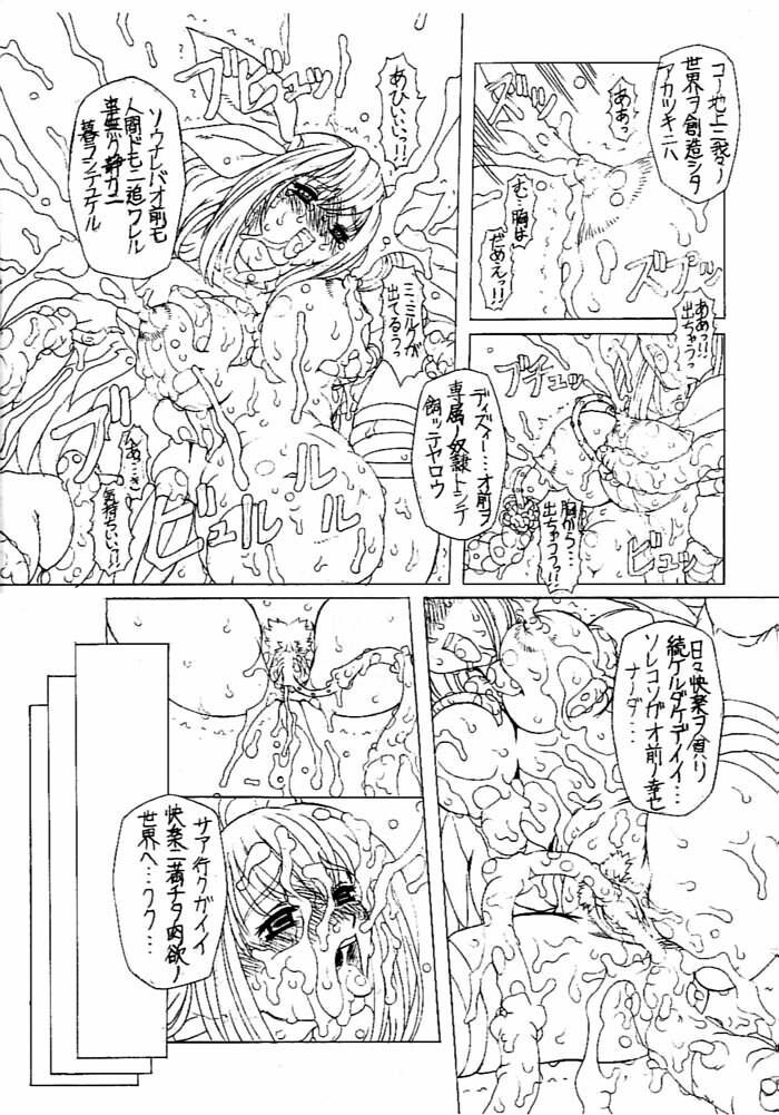 (C60) [Chill-Out (Fukami Naoyuki)] JUNK 4 (Guilty Gear XX) page 11 full