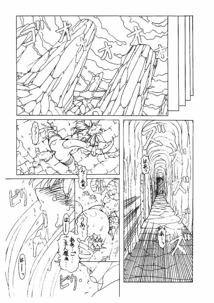 (C60) [Chill-Out (Fukami Naoyuki)] JUNK 4 (Guilty Gear XX) page 12 full