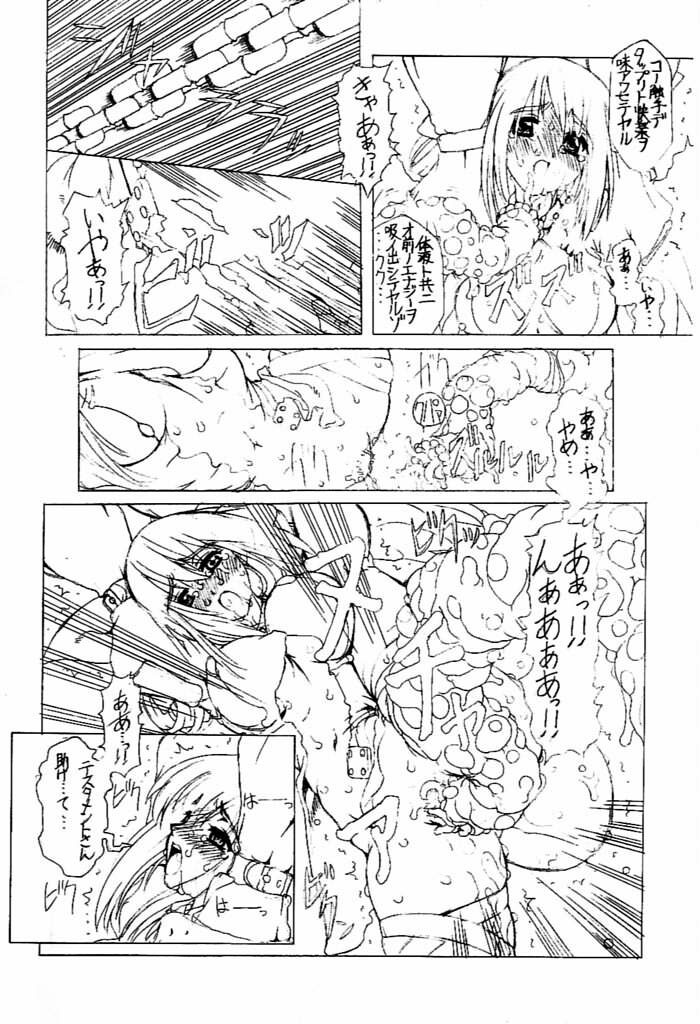 (C60) [Chill-Out (Fukami Naoyuki)] JUNK 4 (Guilty Gear XX) page 3 full