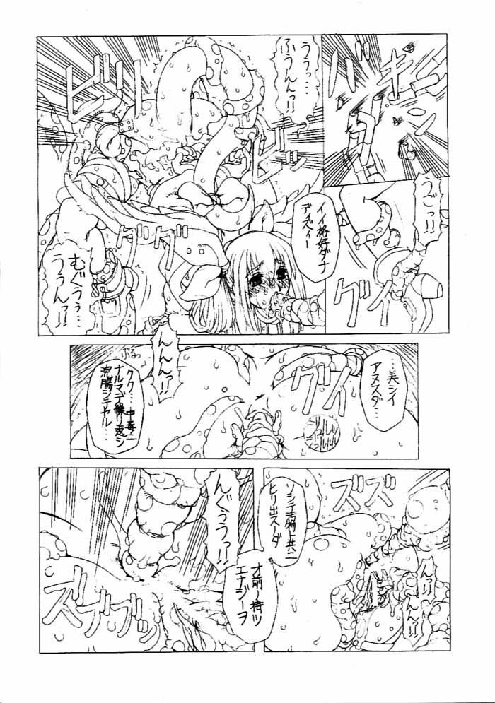 (C60) [Chill-Out (Fukami Naoyuki)] JUNK 4 (Guilty Gear XX) page 6 full