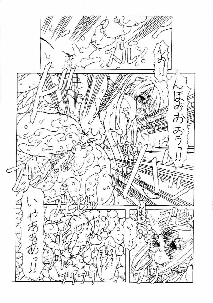 (C60) [Chill-Out (Fukami Naoyuki)] JUNK 4 (Guilty Gear XX) page 8 full