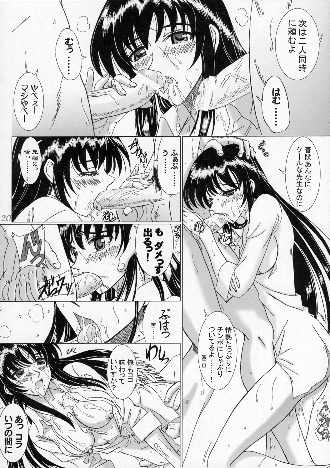 (C69) [Lover's (Inanaki Shiki)] Secret Sketch (School Rumble) page 19 full