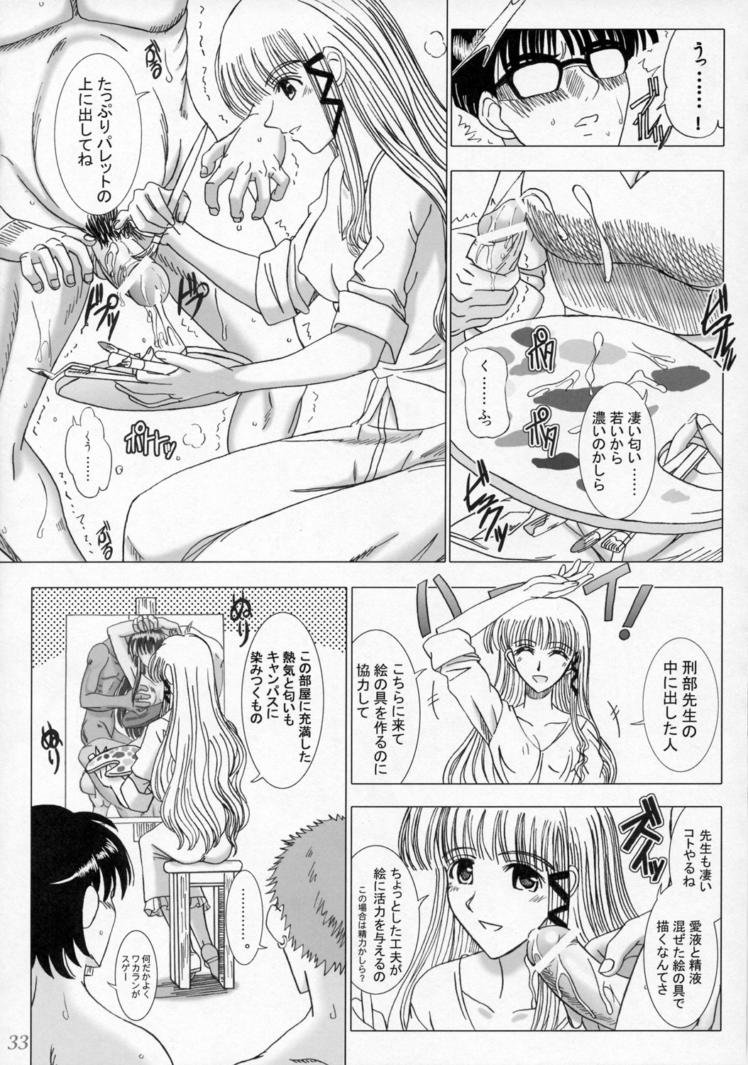 (C69) [Lover's (Inanaki Shiki)] Secret Sketch (School Rumble) page 32 full