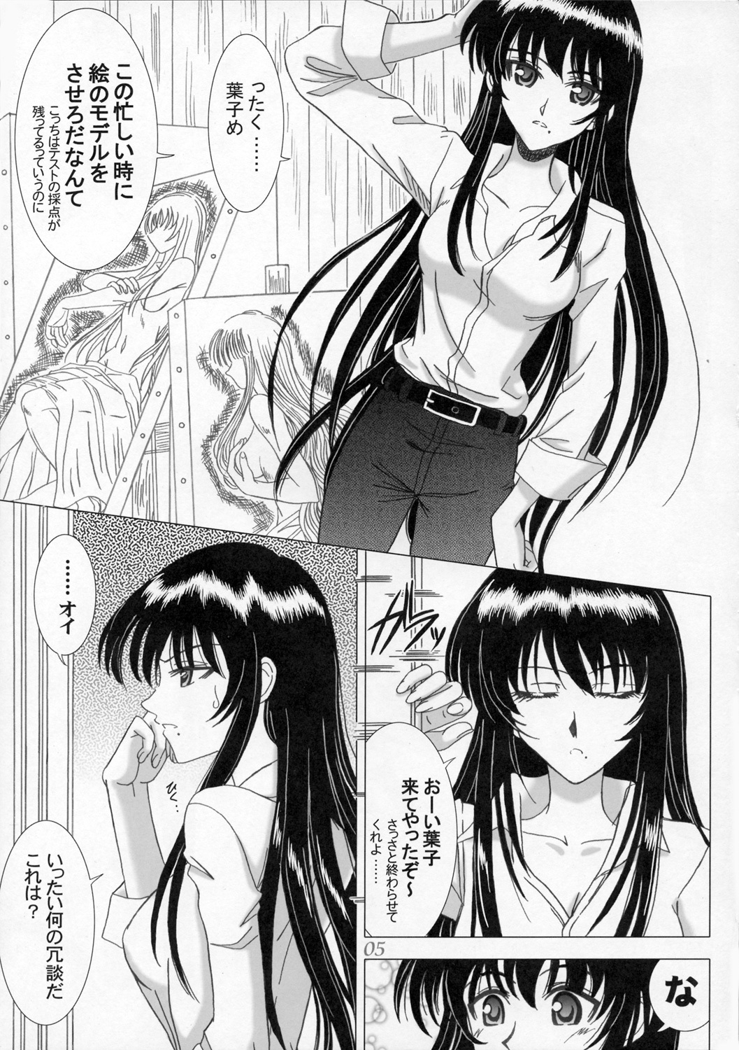 (C69) [Lover's (Inanaki Shiki)] Secret Sketch (School Rumble) page 4 full