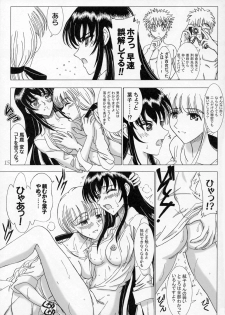 (C69) [Lover's (Inanaki Shiki)] Secret Sketch (School Rumble) - page 14