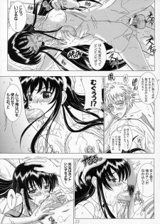 (C69) [Lover's (Inanaki Shiki)] Secret Sketch (School Rumble) - page 22