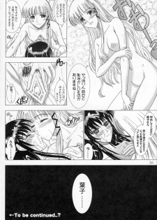 (C69) [Lover's (Inanaki Shiki)] Secret Sketch (School Rumble) - page 35