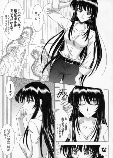 (C69) [Lover's (Inanaki Shiki)] Secret Sketch (School Rumble) - page 4