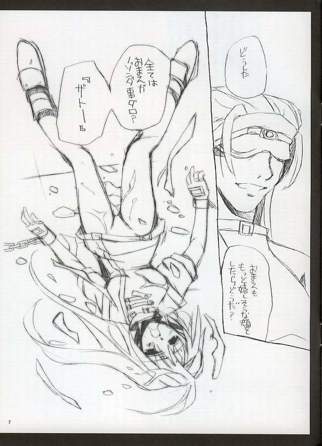 Is Millia-san Fast (ggx) page 7 full