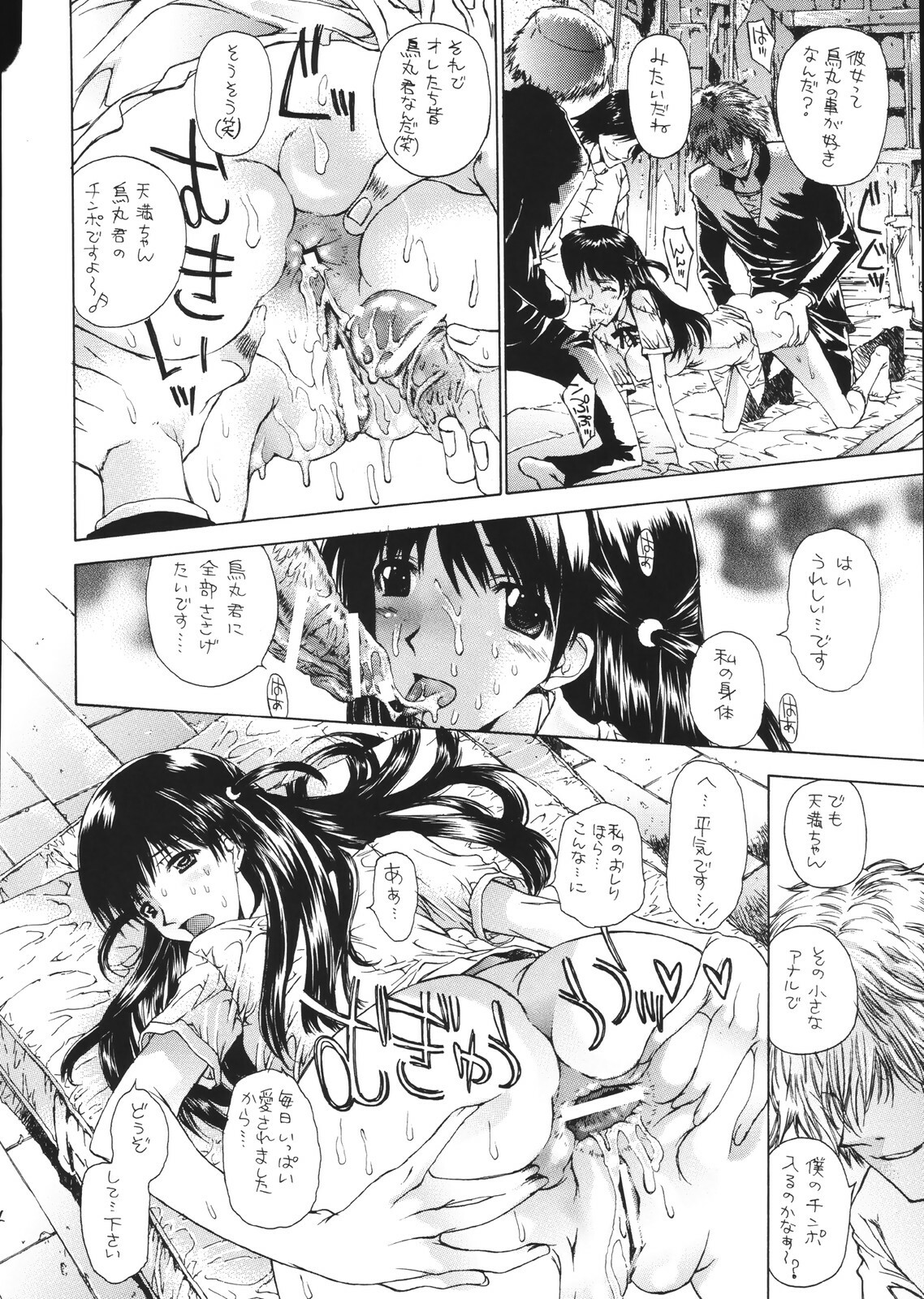 (C71) [Countack, Shoujo Gesshoku (Kojiki Ohji, Shimao Kazu)] Ren-ai Gakuen (School Rumble) page 4 full