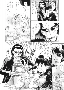 (C71) [Countack, Shoujo Gesshoku (Kojiki Ohji, Shimao Kazu)] Ren-ai Gakuen (School Rumble) - page 13