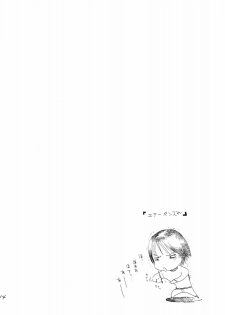 (C71) [Countack, Shoujo Gesshoku (Kojiki Ohji, Shimao Kazu)] Ren-ai Gakuen (School Rumble) - page 14