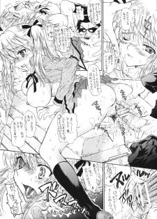 (C71) [Countack, Shoujo Gesshoku (Kojiki Ohji, Shimao Kazu)] Ren-ai Gakuen (School Rumble) - page 17