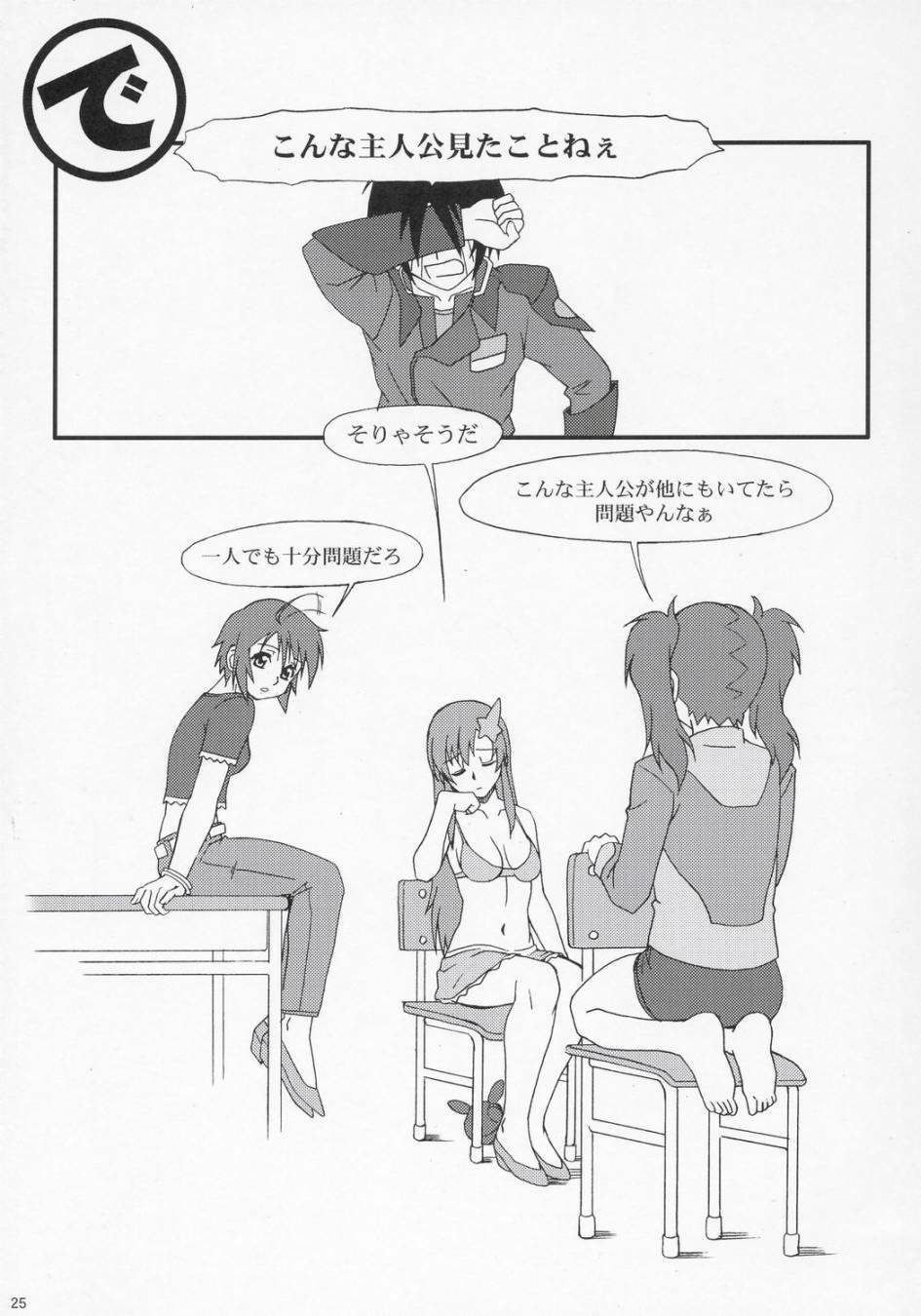 (C69) [AKKAN-Bi PROJECT (Yanagi Hirohiko)] BLUE BRAVO (Mobile Suit Gundam SEED Destiny) [English] [Hentaidoujins] page 24 full