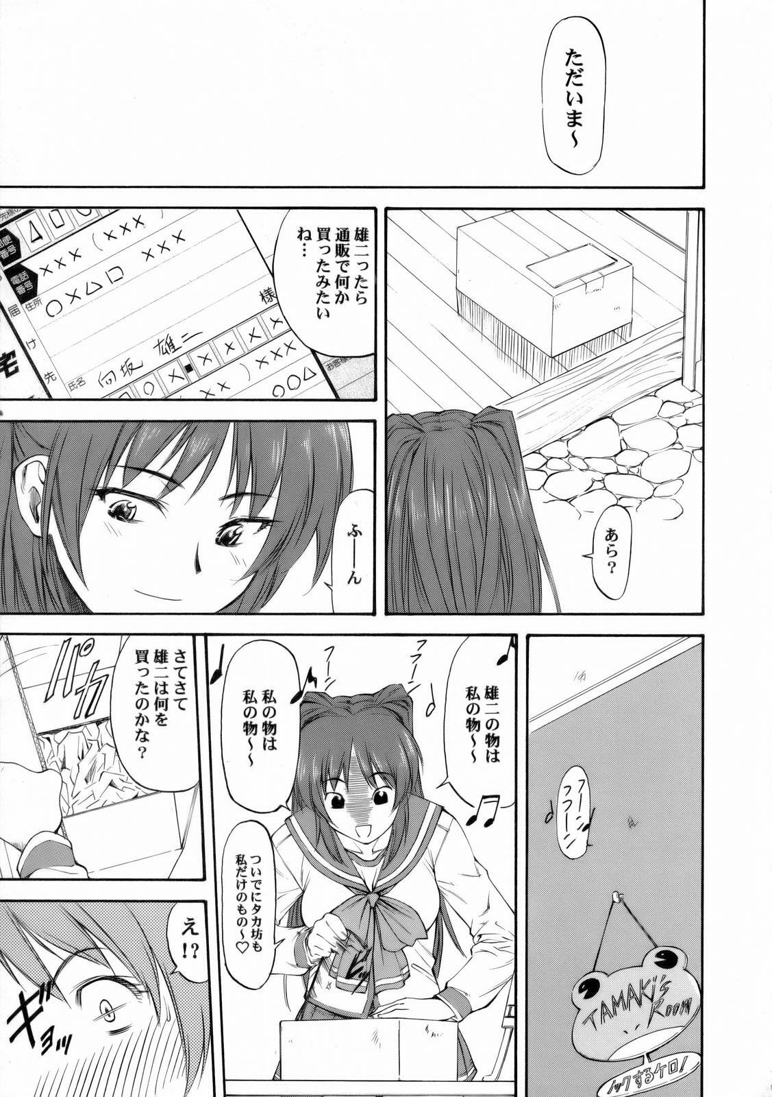 (C71) [Leaf Party (Nagare Ippon)] LeLe Pappa Vol.10 (ToHeart 2) page 6 full