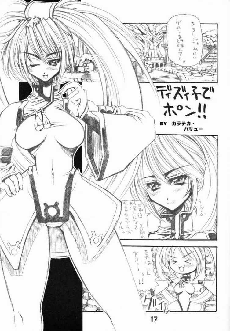 [Kikyakudou (Karateka Value)] Guilty GEA X (Guilty Gear) page 16 full