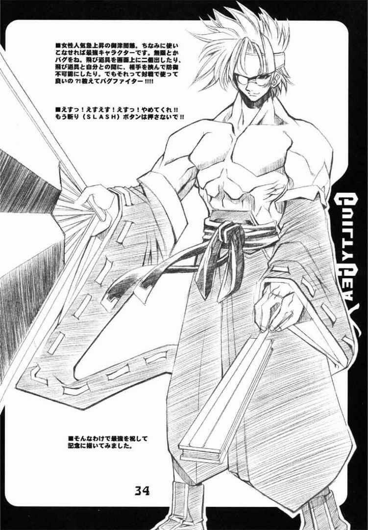 [Kikyakudou (Karateka Value)] Guilty GEA X (Guilty Gear) page 33 full