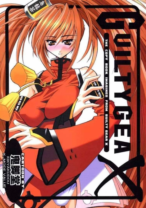 [Kikyakudou (Karateka Value)] Guilty GEA X (Guilty Gear)