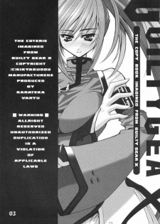 [Kikyakudou (Karateka Value)] Guilty GEA X (Guilty Gear) - page 2