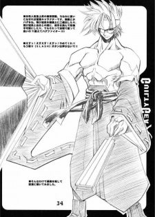 [Kikyakudou (Karateka Value)] Guilty GEA X (Guilty Gear) - page 33