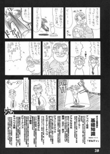 [Kikyakudou (Karateka Value)] Guilty GEA X (Guilty Gear) - page 37