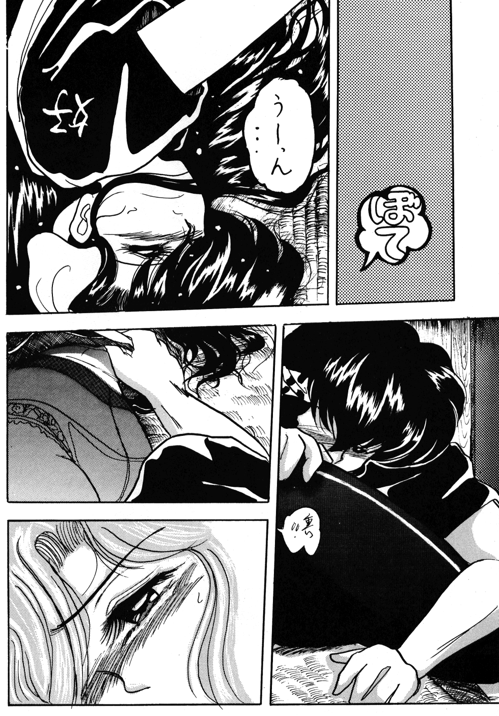 (C43) [L-Gauge Sha (Shouryuu)] WA 2 (Ranma 1/2, Bastard) page 17 full