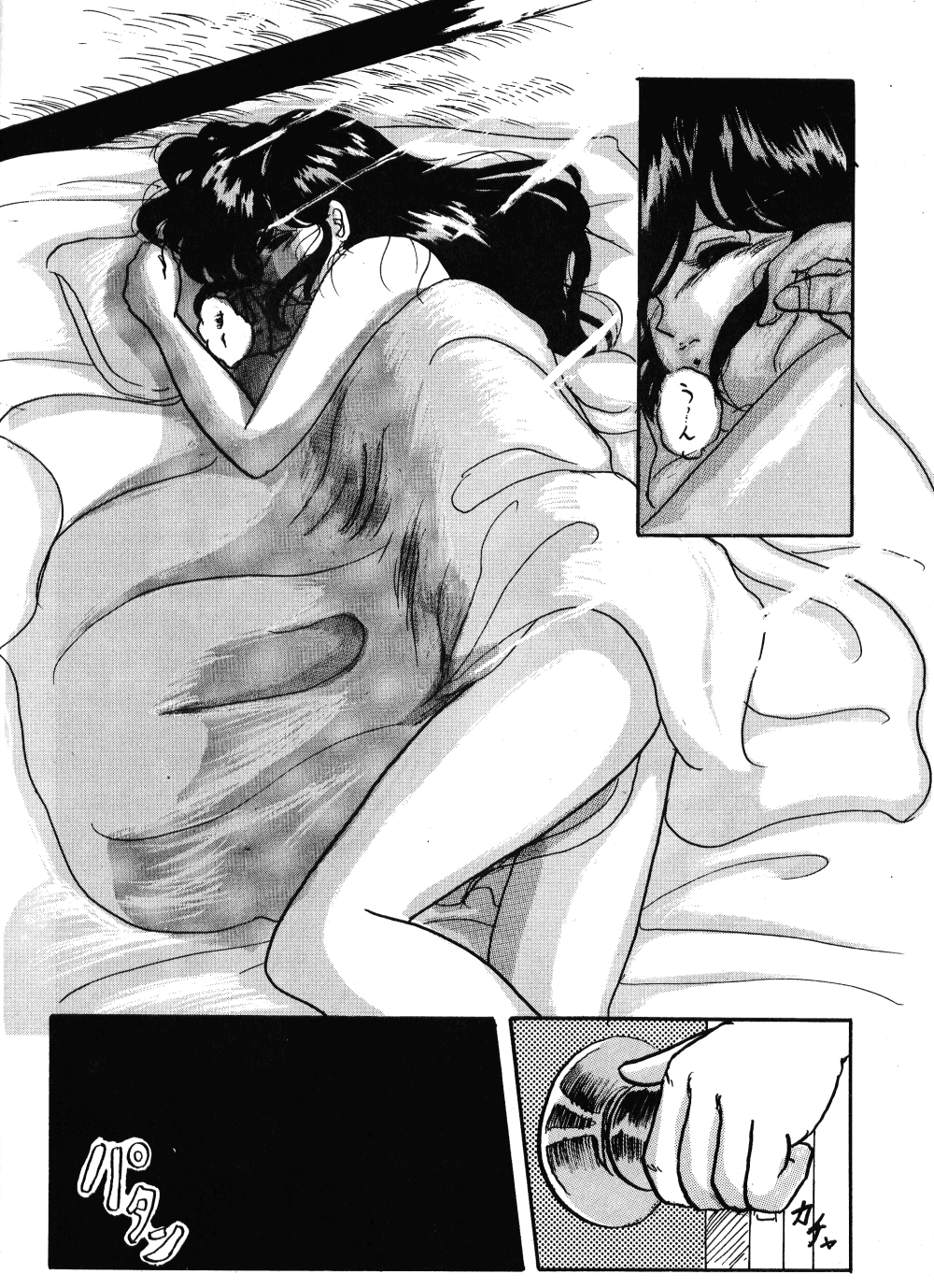 (C43) [L-Gauge Sha (Shouryuu)] WA 2 (Ranma 1/2, Bastard) page 33 full