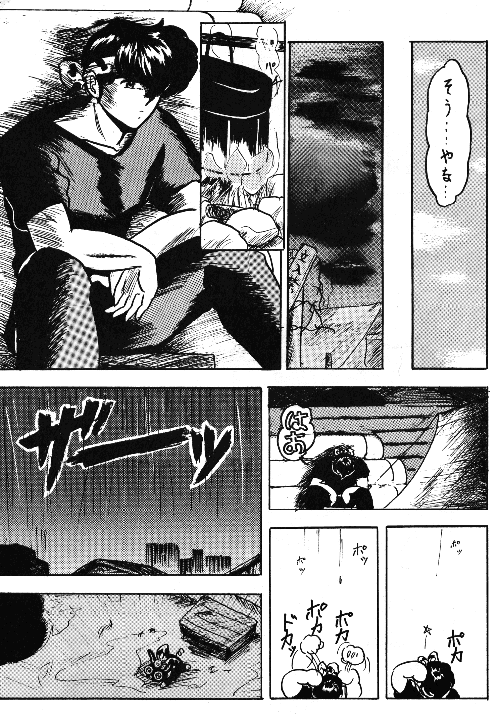 (C43) [L-Gauge Sha (Shouryuu)] WA 2 (Ranma 1/2, Bastard) page 38 full