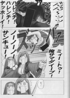 [RUNNERS HIGH (Chiba Toshirou)] Chaos Step 3 2004 Winter Soushuuhen (GUILTY GEAR XX The Midnight Carnival) - page 12